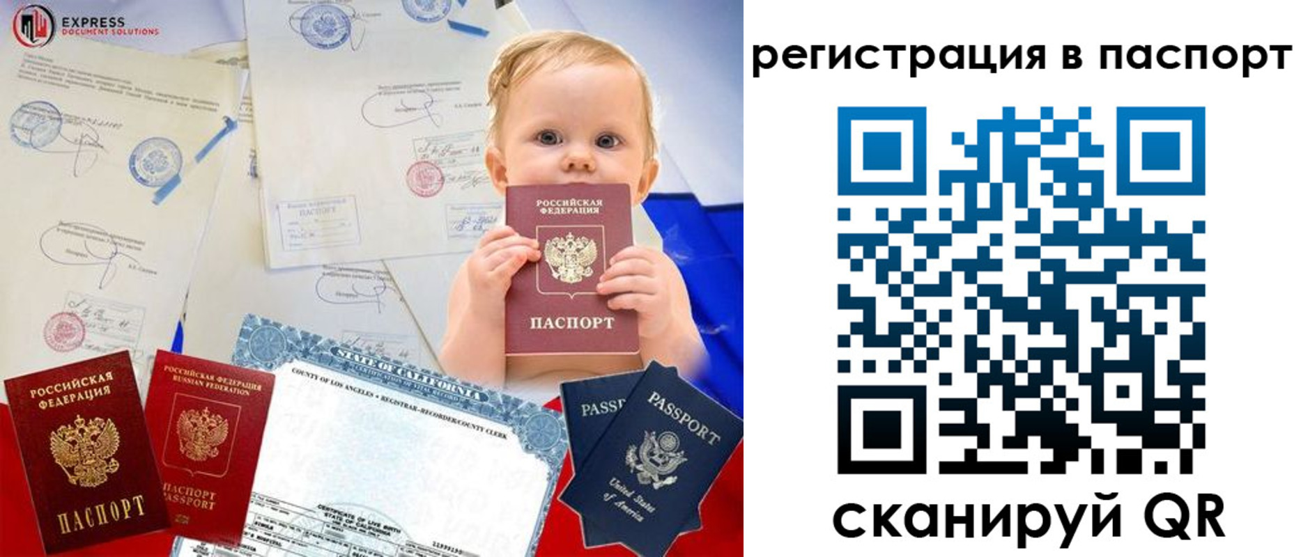 временная регистрация купить в Енисейске