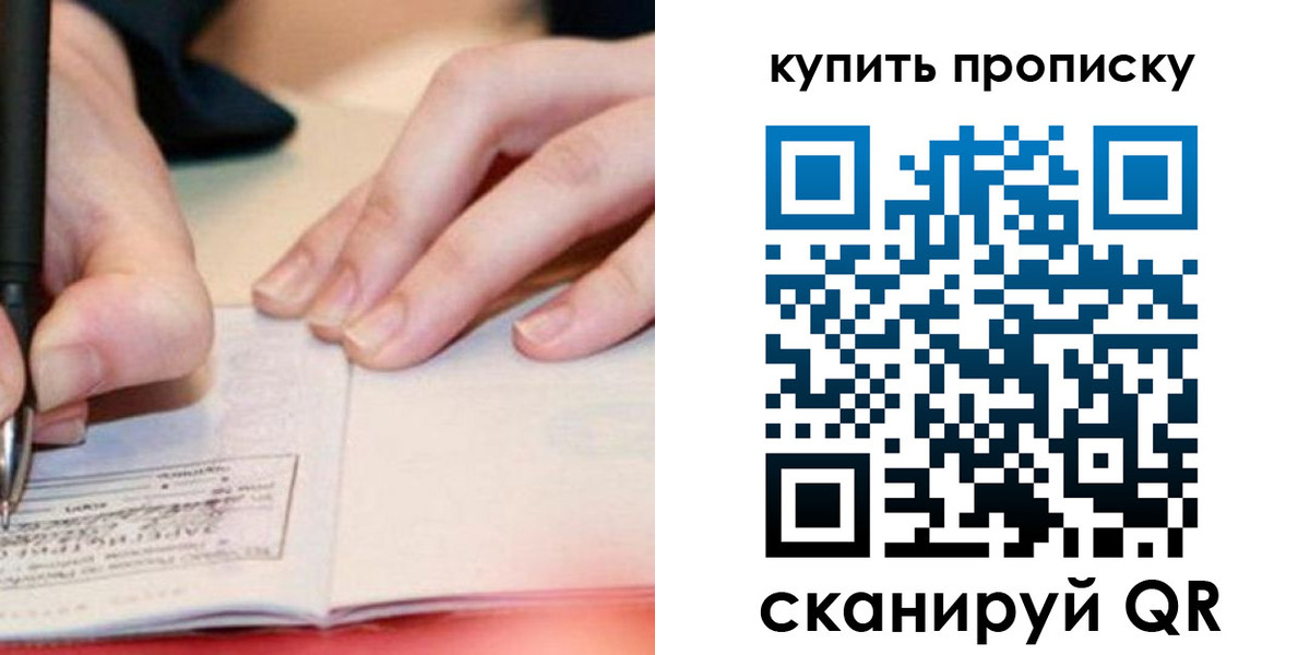 регистрация для школы в Енисейске