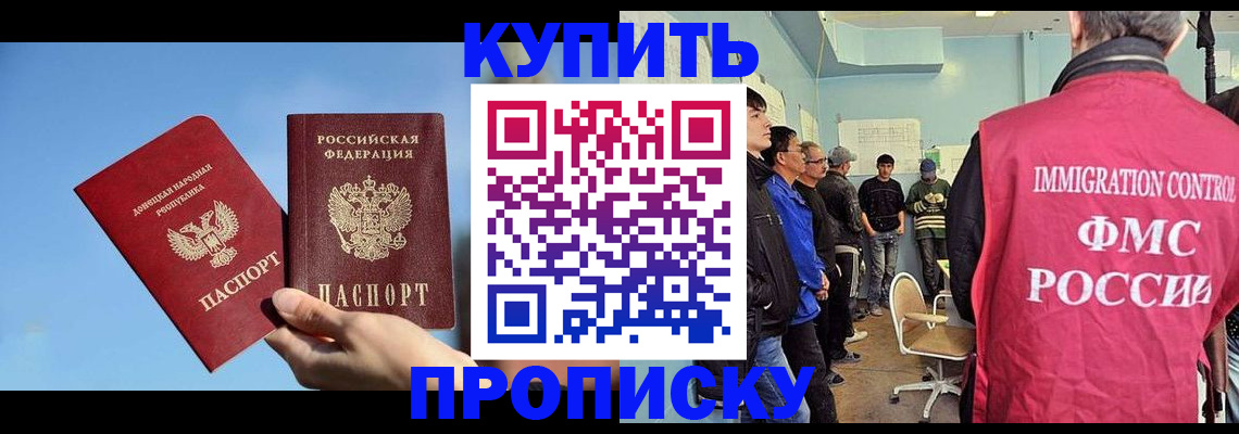 временная регистрация законно в Енисейске