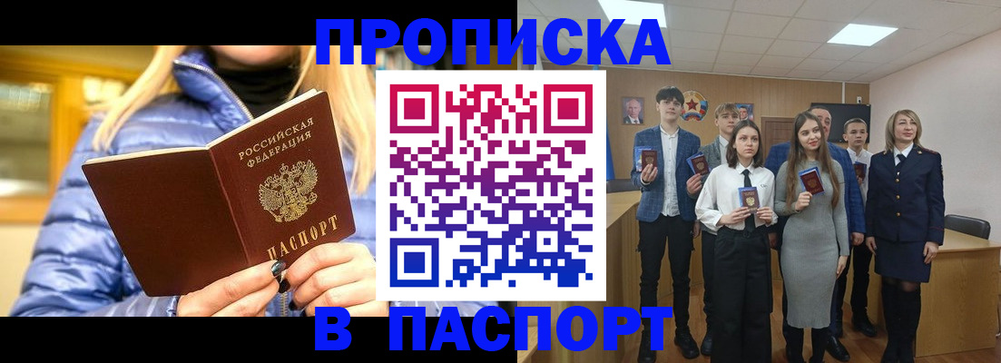 временная регистрация поиск в Енисейске