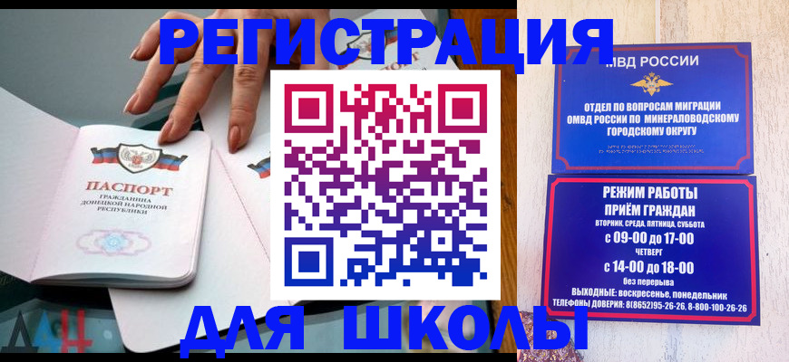 регистрация для дет. сада в Енисейске