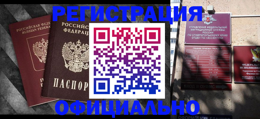 временная регистрация недорого в Енисейске